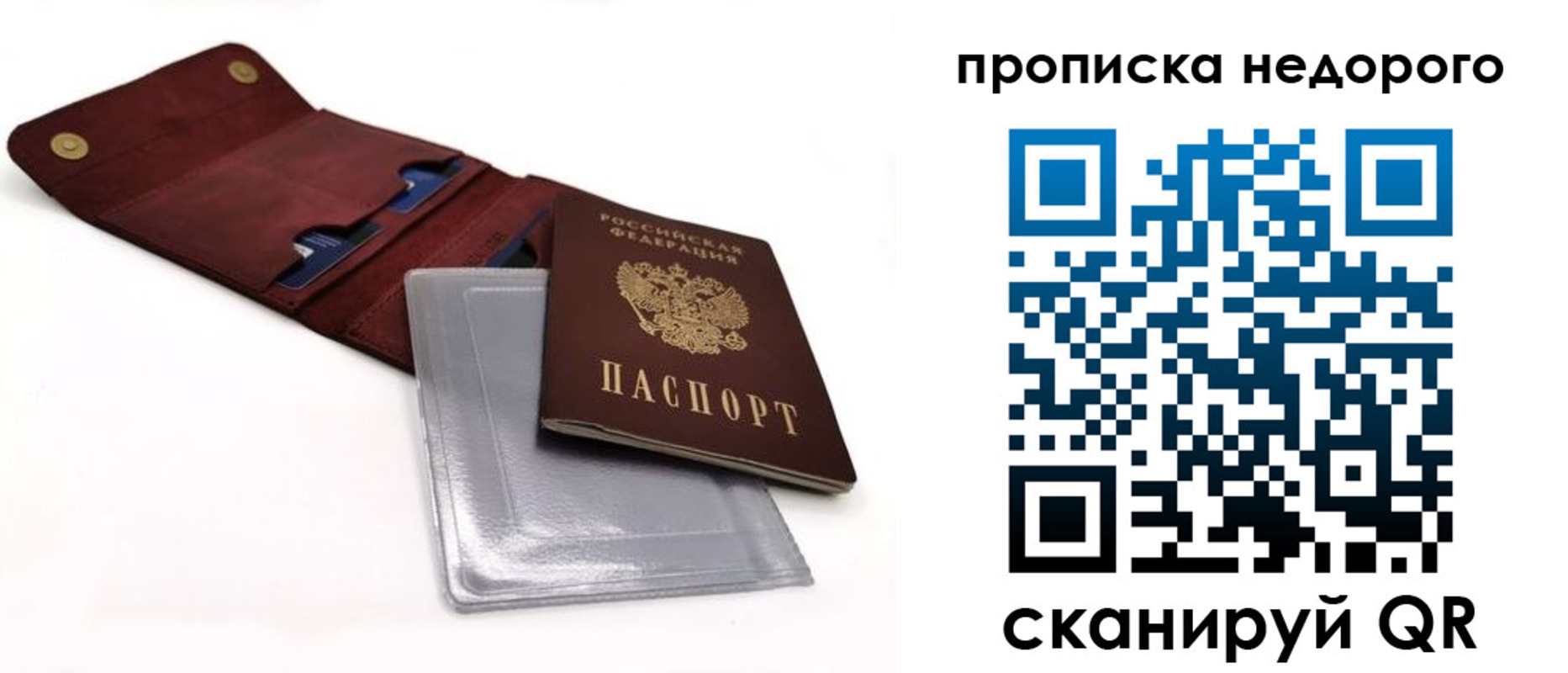 прописка для работы в Славгороде