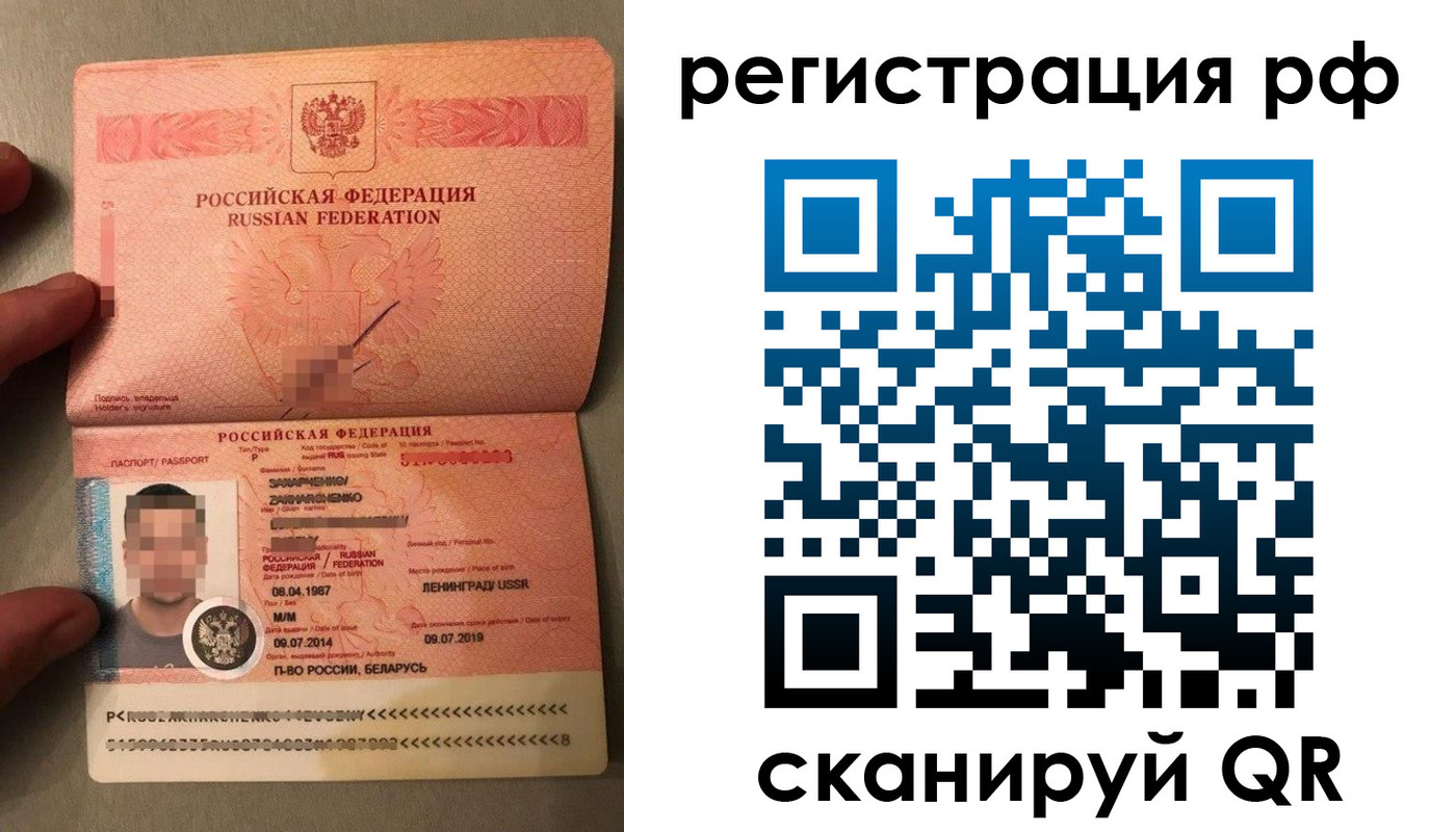 прописка для военкомата в Славгороде